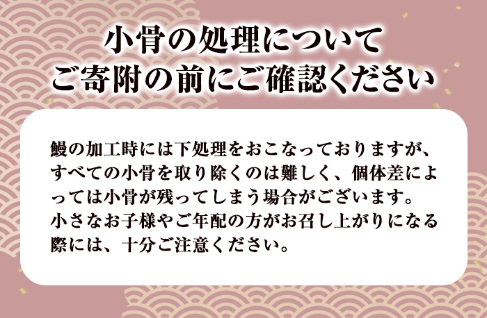 照寿司流 うなぎの蒲焼き 1尾 オリジナルステッカー付きセット