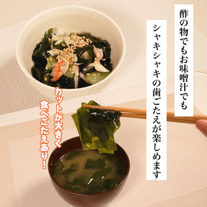 三陸産 乾燥わかめ 18g×7袋 わかめ