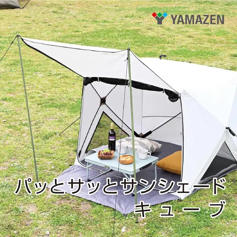 山善 YAMAZEN キャンパーズコレクション　傘みたいに広げるだけ パッとサッとテント フルクローズ メッシュ 3人用 4人用　PATC-150 【kt114-010】ﾎﾟｯﾌﾟｱｯﾌﾟﾃﾝﾄ ﾜﾝﾀｯﾁﾃﾝﾄ ﾃﾝﾄ ｺﾝﾊﾟｸﾄ ｻﾝｼｪｰﾄﾞ おしゃれ かわいい 公園 ﾌﾟｰﾙ ｷｬﾝﾌﾟ ｱｳﾄﾄﾞｱ ﾋﾟｸﾆｯｸ 