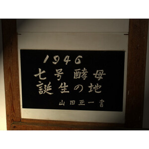 真澄「純米大吟醸 山花」720ml 箱入【34-13】　信州　諏訪　宮坂醸造