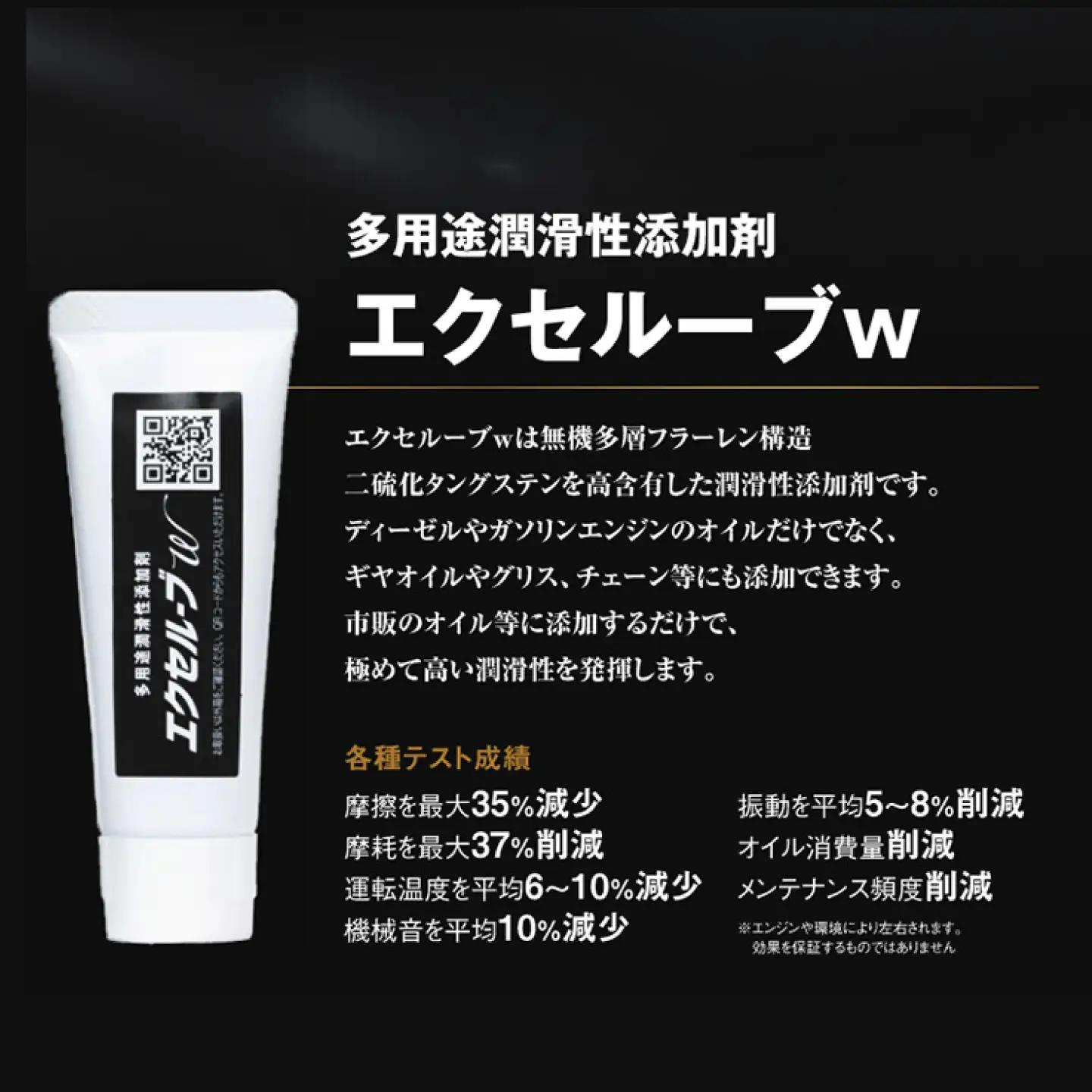 カー用品 エクセルーブw 25g [BAHC001] カー用品
