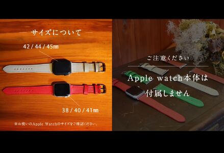 受注生産 本革 Apple Watch バンド　カラー：グレージュ＜サイズ：42/44/45mm＞ 高級、革ベルト、DORRYS、土井宏一、鳥取県南部町　※Apple Watch本体は付いておりません