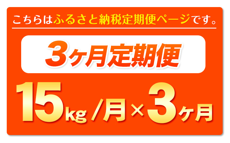 【3ヶ月定期便】 ごまんえつ 米 15kg (5kg×3袋) 米 無洗米 こめ コメ 家庭用 ごまんえつ 米 熊本県 長洲町 くまもと おうちご飯 返礼品 数量 限定 期間限定 ブレンド米 送料無料 