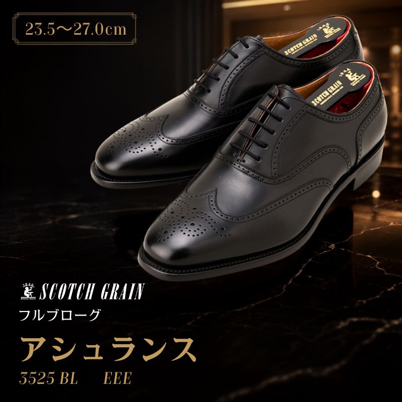 スコッチグレイン ビジネスシューズ メンズ アシュランス 3