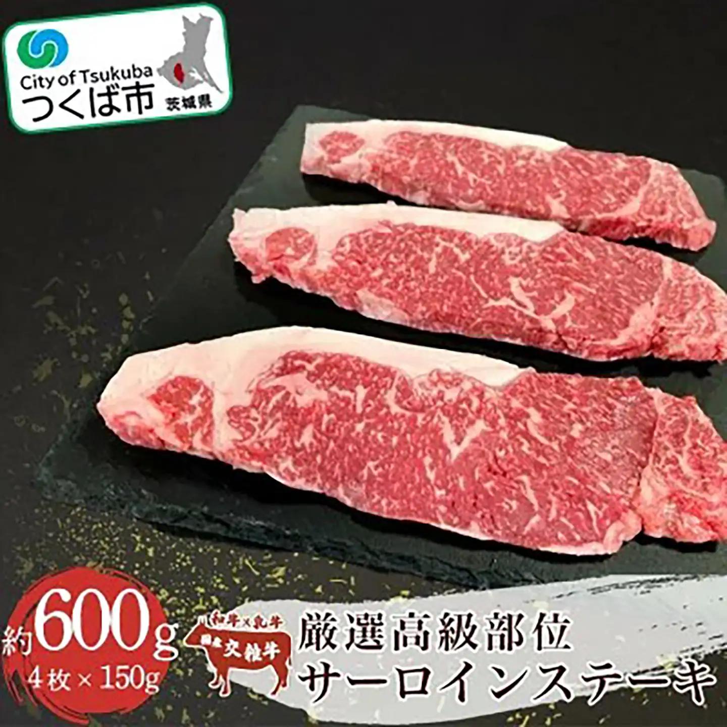 厳選サーロインステーキ 3枚入 600g ステーキ