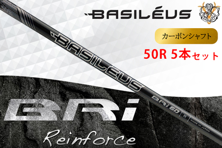 アイアン用カーボンシャフト Basileus BRI 50-R #6-#W セット | シャフト ゴルフ バシレウス