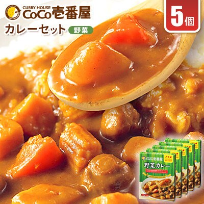 【毎月定期便】ココイチカレーLセット(野菜5個)全6回【4079870】