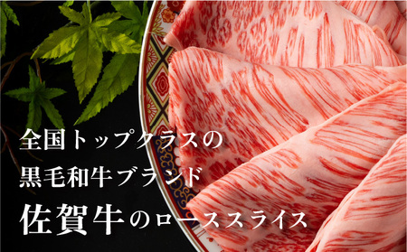 佐賀牛すき焼きセット (ローススライス・コウネちゃん) 1kg (各500g×2種)