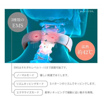 ふるさと納税 つくばみらい市 【ギフト包装対応】ネックマッサージャー【 miraie( ミライエ )EMS for Neck 】 |  | 03