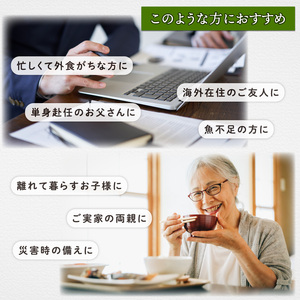 ナメタガレイの煮付け 4切れ 海鮮 魚貝類 魚介類 ナメタガレイ 惣菜 レトルト 常備食 簡単調理 手軽 小分け 個包装 骨抜き 骨切り済み 岩手県 大船渡市
