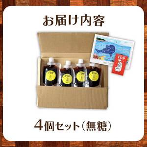 コーヒーゼリー 珈琲 無糖 ゼリー 150ml×4個セット【R01392】