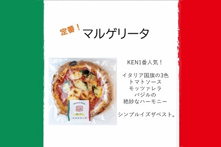 PizzeriaKEN　イタリア製本格薪窯で焼いたピザ3枚セット　ad16