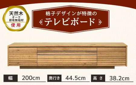 ENN 200 テレビボード WO