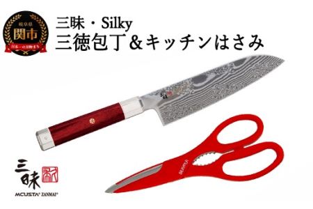 H155-01 三昧アルティメットシリーズ　荒波　三徳180ｍｍ＆SILKY キッチンプラ　赤【最長3ヶ月】を目安に発送