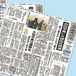 【ふるさと納税】【定期便】山陰中央新報（西部版）3カ月購読プラン 新聞 地方紙 3か月 購読 新生活 応援 3エリア 出雲 石見 鳥取 【137_0858】