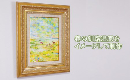 北海道釧路町の大自然　絵画「大空の下(もと)」　1枚(F4号サイズ)【1276726】