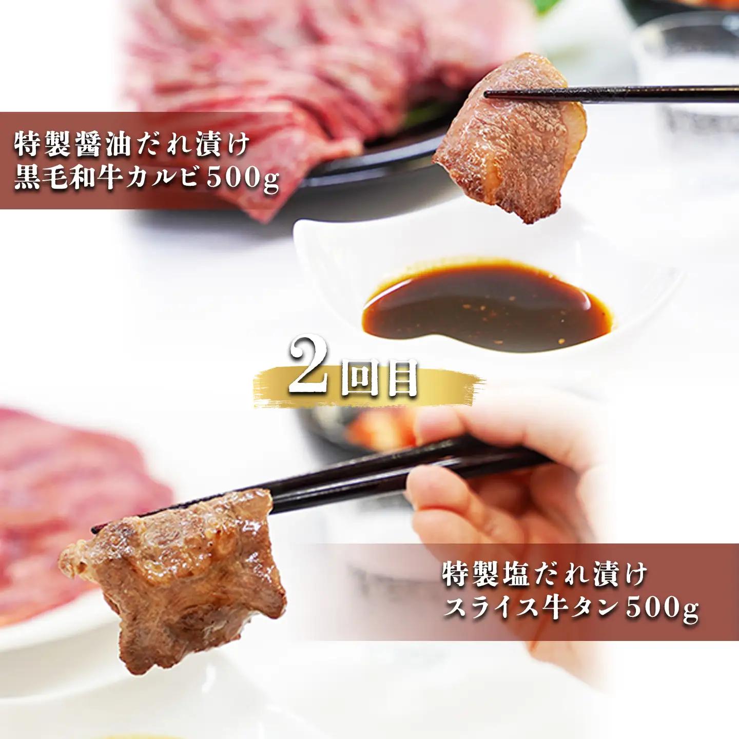 定期便 全3回 牛肉 焼肉セット 計3kg