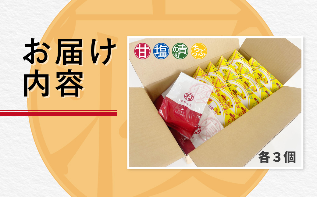 芋のほね バラエティーセット　お子様のおやつや自分へのご褒美のお菓子に / KTRAZ001 / いもけんぴ 芋けんぴ 芋ケンピ けんぴ  セット 詰合せ つめあわせ おやつ 間食 お菓子 菓子  お