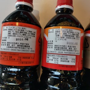 オミヤの醤油 4本 セット こいくちしょうゆ 食べ比べ お取り寄せグルメ 送料無料 広島県 呉市 ku035-005-r