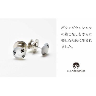 ふるさと納税 加賀市 ボタンダウンピアス　animal 足あと |  | 01