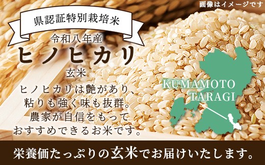特別栽培米「ヒノヒカリ」玄米 10kg