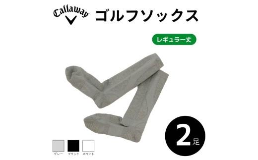Callaway ゴルフソックス レギュラー丈 ソックス 2足セット グレー キャロウェイ メンズ スポーツ ゴルフ 健康 メーカー 靴下 ゴルフ用品 大阪府 松原市