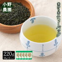 【ふるさと納税】釜炒り茶 因尾茶 ティーバッグ (計220g・44g×5袋) お茶 緑茶 茶 茶葉 釜炒り茶 日本茶 大分県産 大分県 佐伯市【ES06】【小野農園】