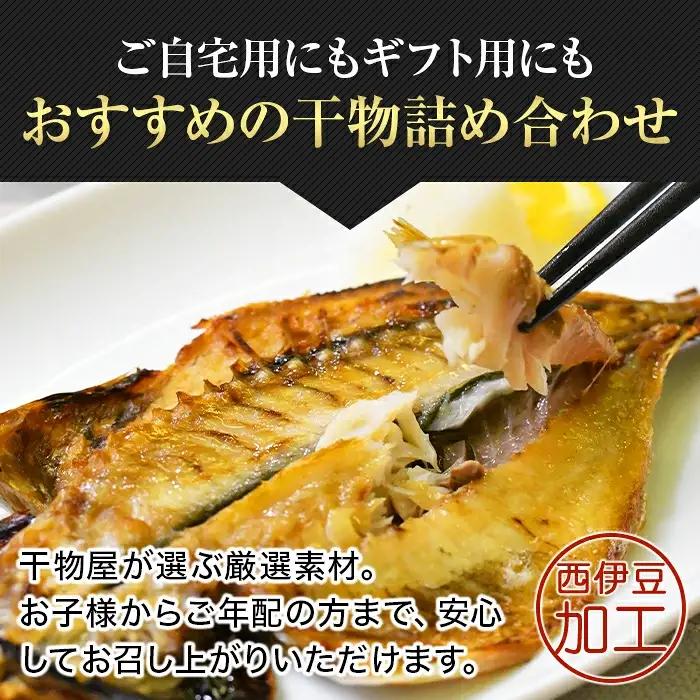 入久水産の「あじの干物とあじみりん干しが大きすぎちゃってごめんなさい　20枚」