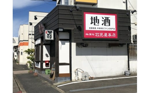 伊万里市内限定販売純米酒「Bコース」（日本酒） D165_イメージ3