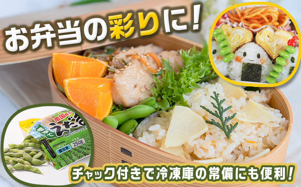 【母の日】≪小分けパック≫南国育ちのおいしい枝豆2kg≪5月7日～10日お届け≫_LG-3322-MG