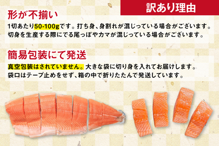 訳あり 国産 骨取り 銀鮭 切身 計1.5kg 無塩 