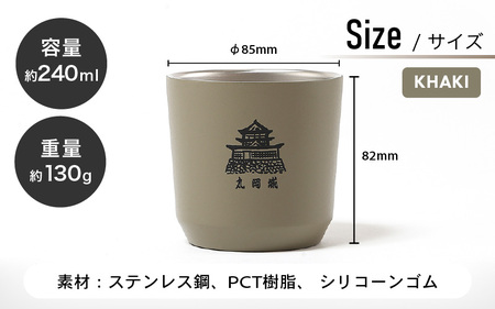 丸や × KINTO 丸岡城 TOGOタンブラー 240ml (カーキ) 【タンブラー 保温 保冷 マイタンブラー コーヒー おしゃれ オフィス キャンプ アウトドア レジャー】 [A-80131_0