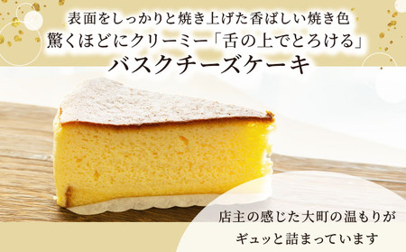 バスクチーズケーキ