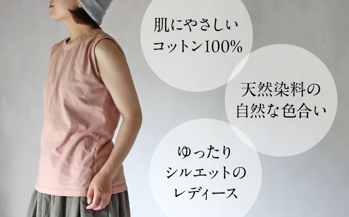 kito オーガニックコットン タンクトップ 【桜鼠色】 / オーガニック コットン 綿100　手染め 草木染め タンクトップ トップス ファッション インナー 女性用 レディース ギフト 贈答 プレ