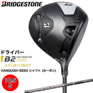 B2HT DRIVER ゴルフ ドライバー ゴルフ用品 ゴルフグッズ ドライバー カーボンシャフト (10.5／S) ブリヂストン ゴルフクラブ 2023年モデル メンズ ブリジストン [1594]｜父の日 プレゼント 贈り物 父の日向けゴルフ用品 父の日用ゴルフグッズ