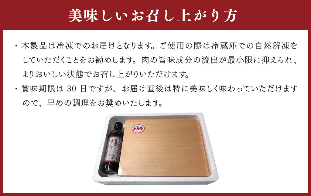 あか牛 ロース ステーキ セット 約200g×2枚 あか牛のたれ200ml付き