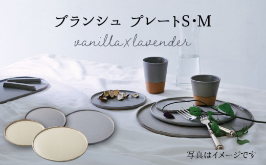 
【美濃焼】 ブランシュ プレートペア 4点セット (vanilla×lavender) 【JYUZAN-寿山-】 [MCN004]
