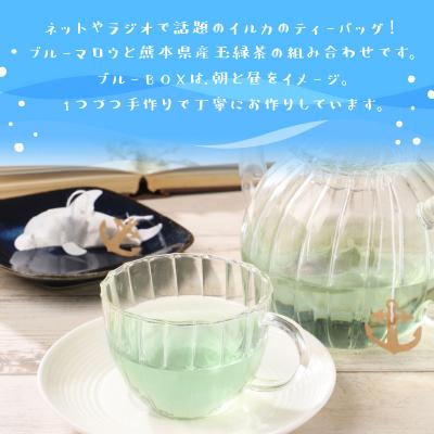 ふるさと納税 天草市 イルカの形のティーバック　ブルーBOX_S103-001A |  | 01