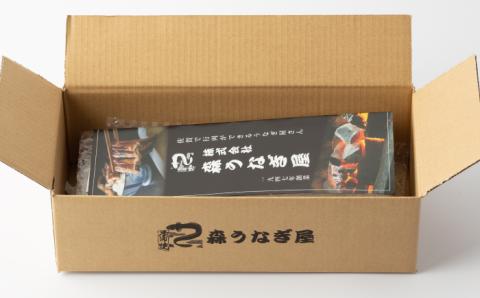 【3回定期便】 うなぎ セット (1尾 タレ付き) 【森うなぎ屋】 [NAK007] うなぎ ウナギ 鰻 国産 炭火焼 蒲焼 蒲焼き