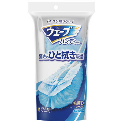 【ふるさと納税】お掃除ラクラク・快適用品　ウェーブ4点セット【配送不可地域：離島・沖縄県】【1610921】