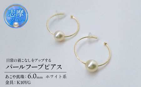 【ホワイト系】ピアス パールフープピアス K10YG