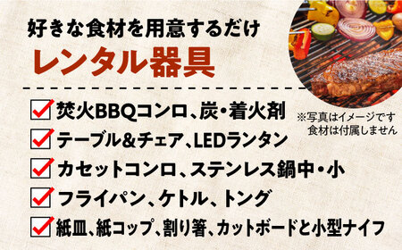 キャンプ用品一式・サイト利用券3名様 キャンプ[XBI007]