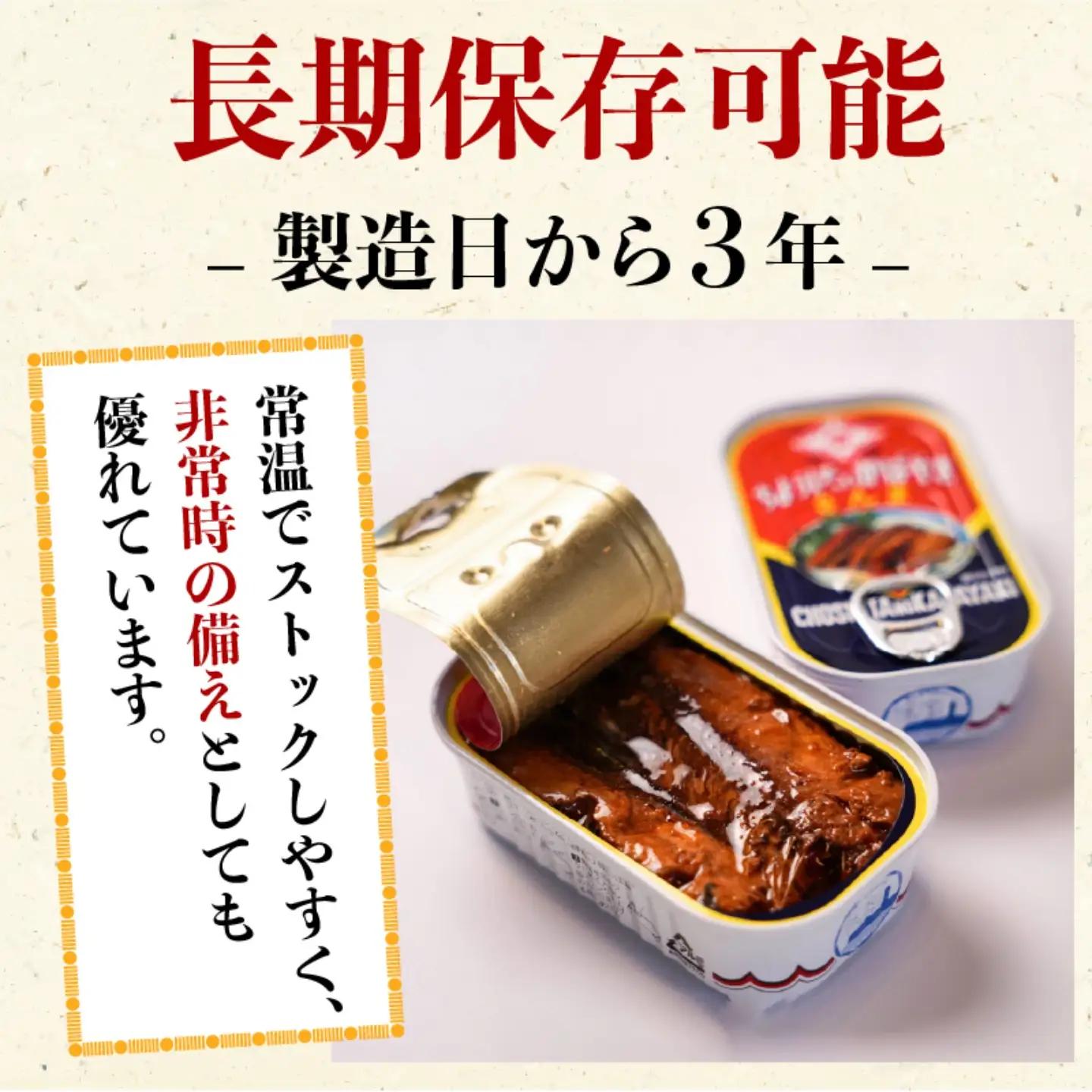【 缶詰 】 さんま蒲焼 60個 | 缶詰