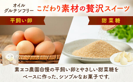 卵の雫（プレーン）4粒×66袋 / お菓子 お菓子 お菓子 お菓子 お菓子 お菓子 お菓子 / 佐賀県 / 素ヱコ農園 [41AEAA015]