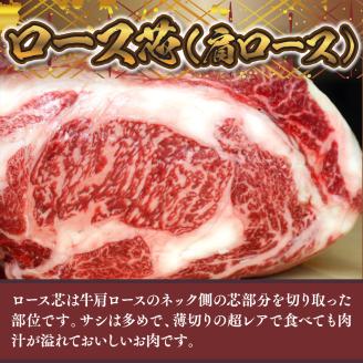 BX002 博多和牛 ザブトンと肩ロース芯のスライス しゃぶしゃぶ・すき焼き用 2人前