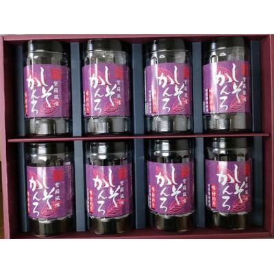 ふるさと納税 周南市 【山口県】【周南市五月町】【内富海苔店】しそかんろ詰め合わせ　8本　(32枚×8本)