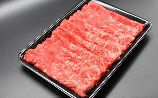 北海道産 星空の黒牛 ウデ肉 すき焼き用 900g すき焼き ブランド牛 016641_AD038