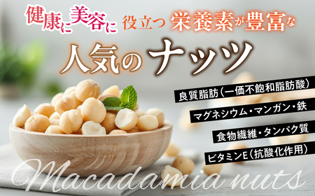 マカダミアナッツ600g DSX003