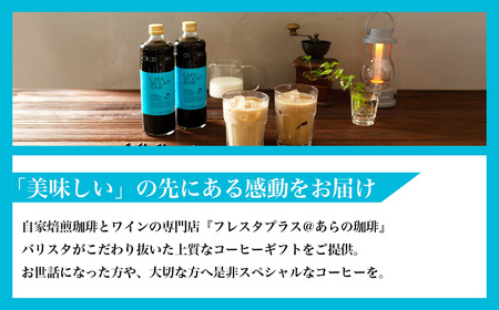 コーヒー ホットコーヒーもアイスコーヒーもカフェオレも！よくばり満足セット