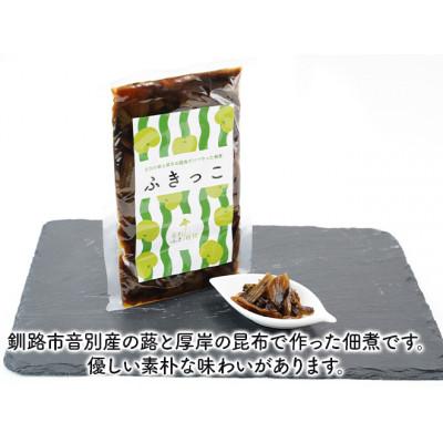 ふるさと納税 厚岸町 山の恵みと海の恵み ふきっこ佃煮 130g×3個 |  | 02